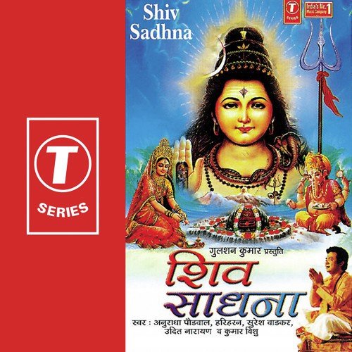 Shiv Sumiran Se Subah Shuru Ho by Devendra Dev - Download on PagalFree