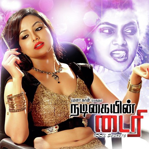 Tamara Poongaikalal by Beny Ignatious - Download on PagalFree