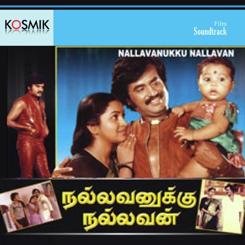 Ennai Thaney Thanjam by Ilaiyaraaja - Download on PagalFree