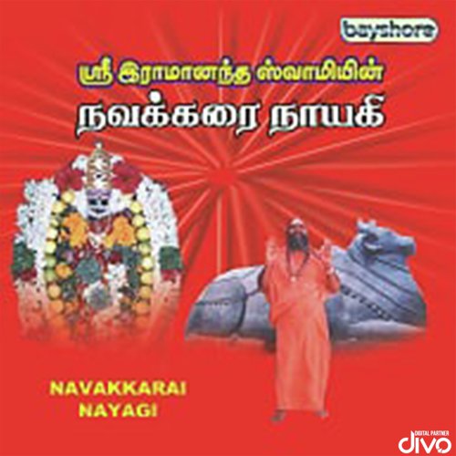 Paralum Thayamma by Dr. N. Ramani - Download on PagalFree