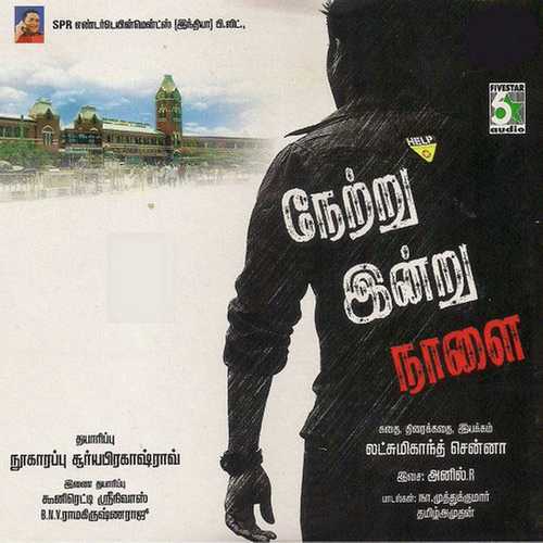 Oru Naalo Oru Pozhutho by  - Download on PagalFree