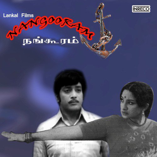 Pengal Pol by Kamadass, V. Kumar - Download on PagalFree