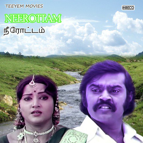 Aavo Paiyaa by A. V. Ramanan - Download on PagalFree