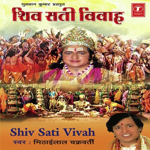 Shiv Shankar Se Dev Nahin Vipat Vidaran Haar by Mithailal Chakravorty, Ashok Kumar - Download on PagalFree