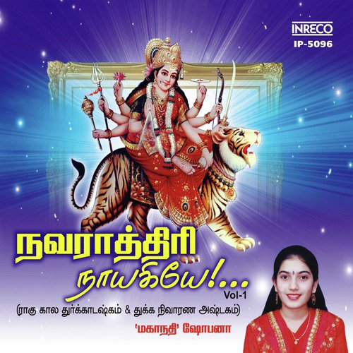 Vaazhvu Aanaval by Mahanadhi Shobana - Download on PagalFree