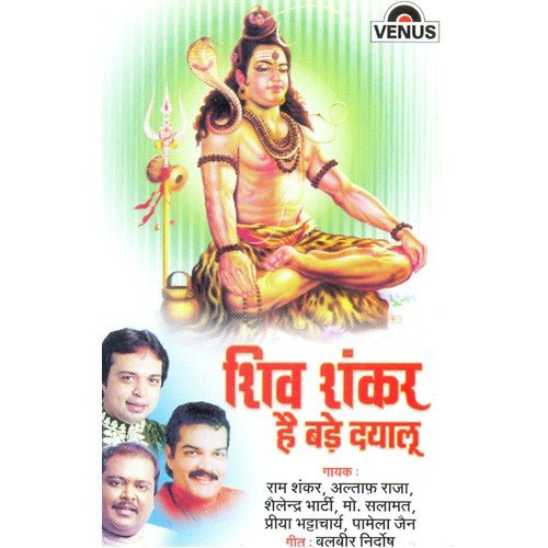 Bhola To Hai Sab Se Nirala by Various Artists - Download on PagalFree