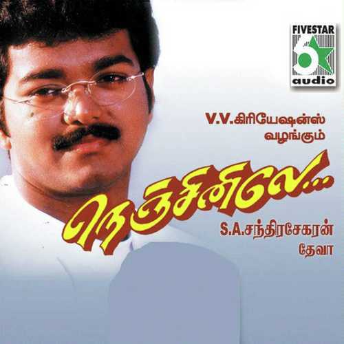 Prime Minister by Hariharan - Download on PagalFree