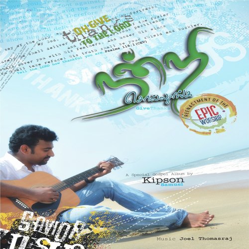 Umodu Pesa by Kipson Samuel - Download on PagalFree