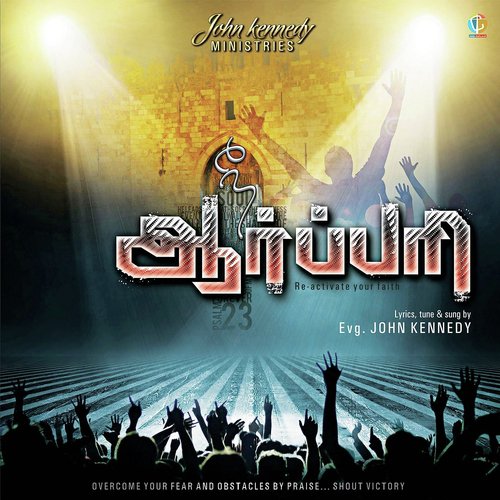 Belappaduthum Kristhuvaale by Various Artists - Download on PagalFree