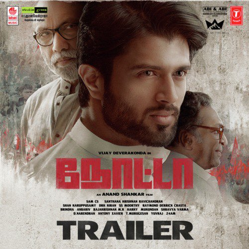 Nota Trailer by Sam C.S. - Download on PagalFree