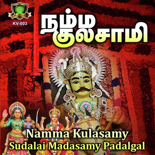 Suttum Vizhi by Various Artists - Download on PagalFree