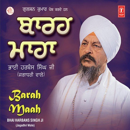Magh Majjan Sangh Sadhna by Bhai Harbans Singh Ji-Jagadhari Wale - Download on PagalFree