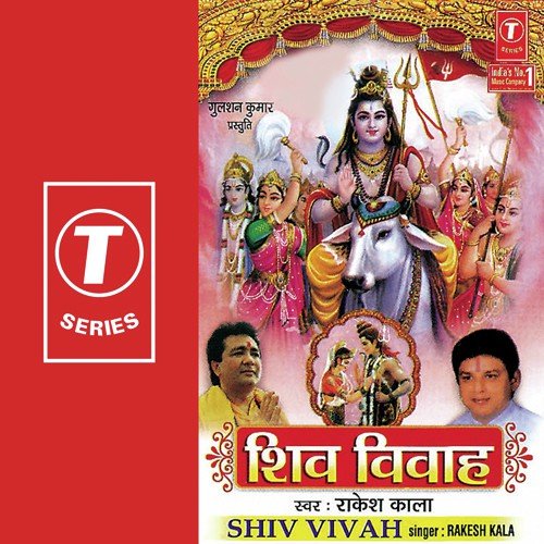 Bhagwan Bhole....Amar Gathayn (Shiv Vivah) by Rakesh Kala, Mahesh Prabhakar - Download on PagalFree