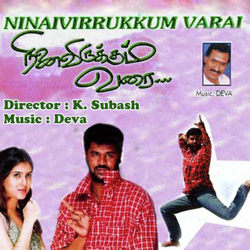 Thirupathi Elumalai Venkatesa by Deva - Download on PagalFree
