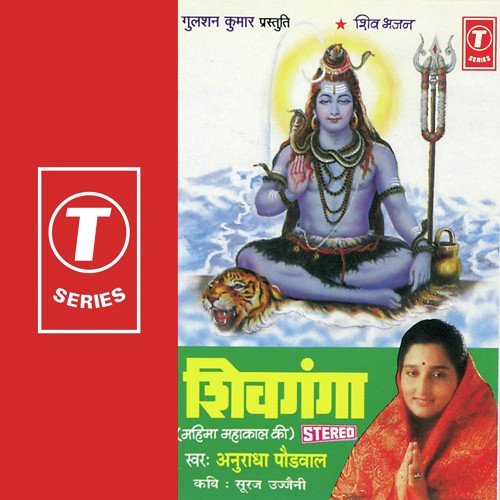 Hai Kan Kan Mein by Anuradha Paudwal, Shekhar Sen - Download on PagalFree