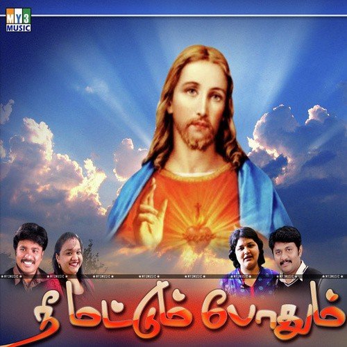 Kalangum nenjame by Various Artists - Download on PagalFree