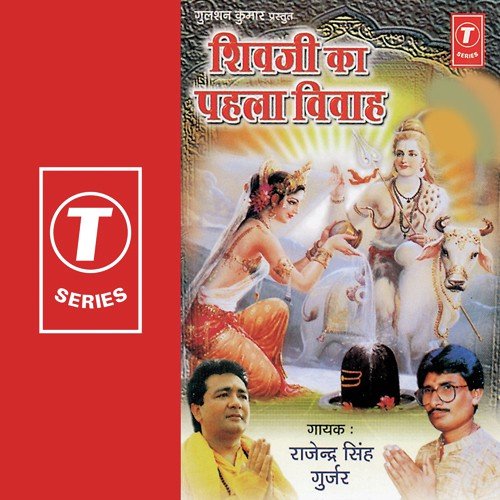 Shivji Ka Pehla Vivah by Rajendra Singh Gurjer, Bhushan Dua - Download on PagalFree
