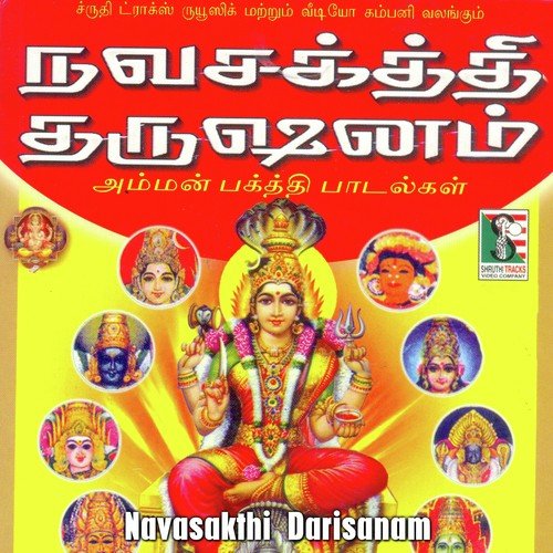 Soolam Kaiyil Yenthi Varumamma by Veeramani, L. R. Eswari - Download on PagalFree