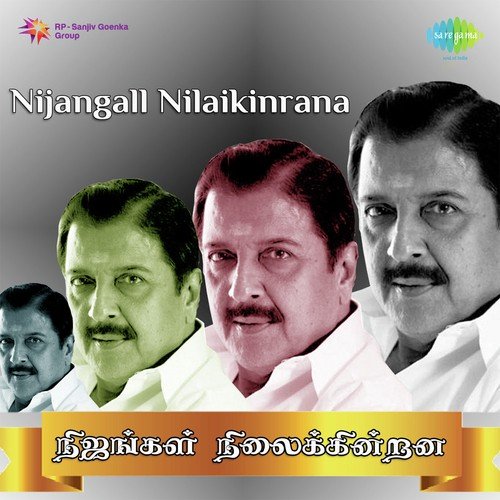 Thullutho Thulluthu by Sankar-Ganesh - Download on PagalFree