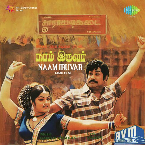 Thiruvizha Thiruvizha by Gangai Amaran, L. Subramanyam - Download on PagalFree