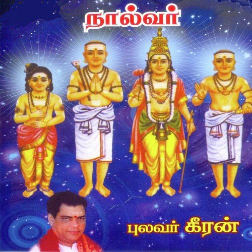 Naalvar Part - 3 by Pulavar Keeran - Download on PagalFree