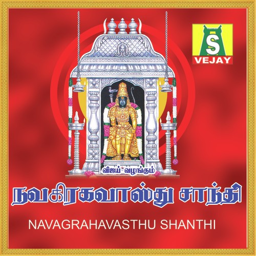 Guru Thiyanam by R. Shastri - Download on PagalFree
