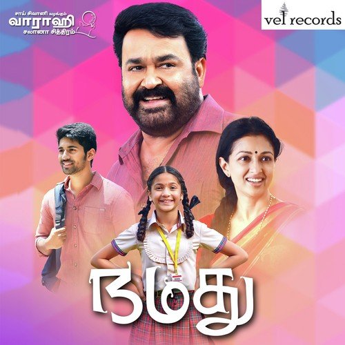 Aasai by Mahesh Shankar, Mohanlal, Gautami - Download on PagalFree