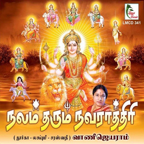 Kolu Medai Vaithen by Vani Jairam - Download on PagalFree