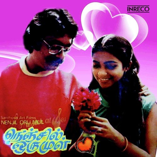 Sorgamaa by Various Artists - Download on PagalFree