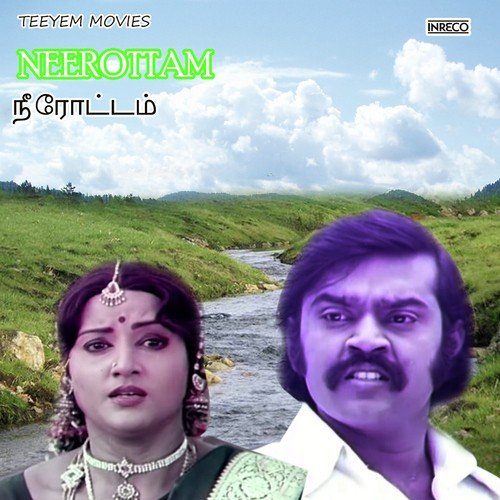 Aasai Irukku by A.V. Ramanan, Uma Ramanan - Download on PagalFree