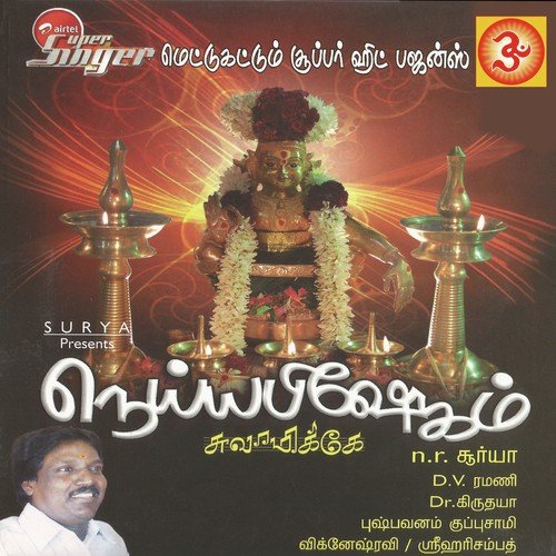 Thulasi Malayin by Pushpavanam Kuppusamy, Vignesh Ravi, Srihari Sampath - Download on PagalFree