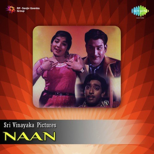 Naam Aani Ittal by T.K. Ramamoorthy - Download on PagalFree