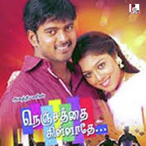 Kadhale Nee Yennodu by Premgi Amaren - Download on PagalFree