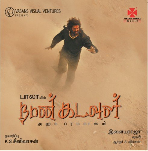 Pichai Pathiram by Ilaiyaraaja - Download on PagalFree