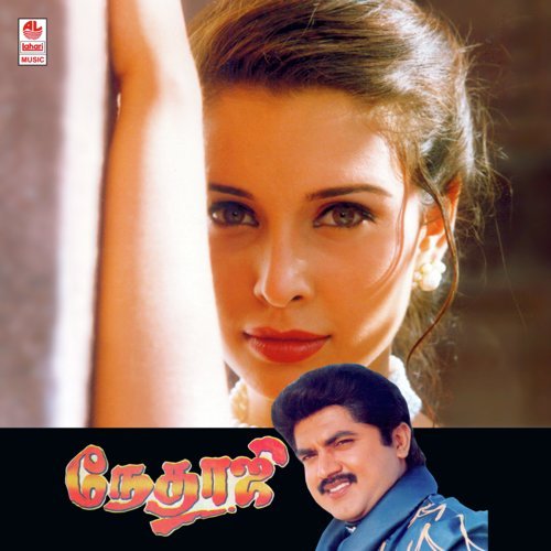 My Dear My Dear by Vidyasagar - Download on PagalFree