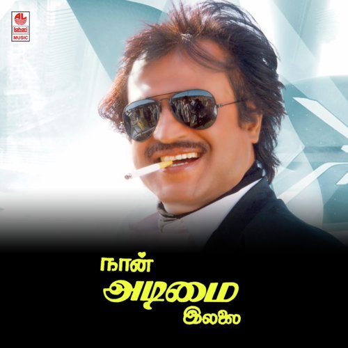 Vaa. Vaa Idayame - 2 by Vijayananda - Download on PagalFree