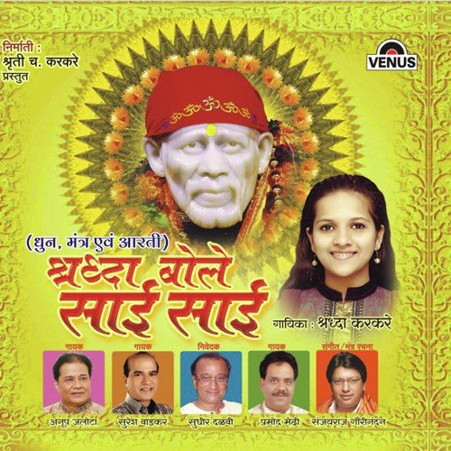 Aisi Shakti Dena by Shradha Karkare, Sanjayraj Gaurinandan - Download on PagalFree