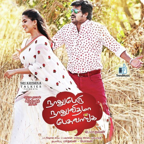 Giru Giru Giru by A.K. Rishal Sai - Download on PagalFree