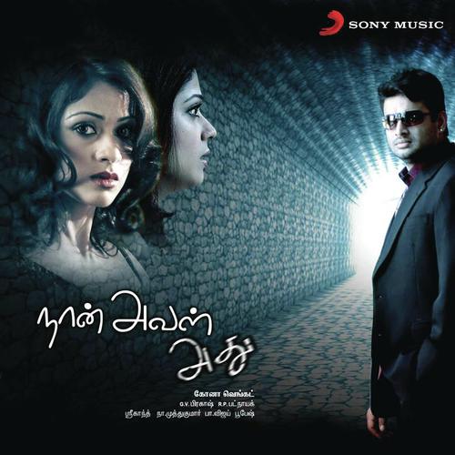Nenjai Thee by Various Artists - Download on PagalFree