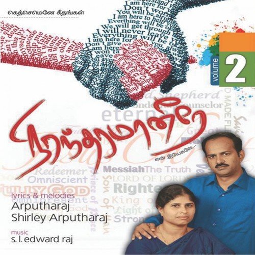 Nirantharamaaneere - 1 by Various Artists - Download on PagalFree