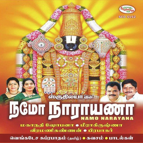 Valampuri Sangu Irukka by Veeramani Kannan - Download on PagalFree