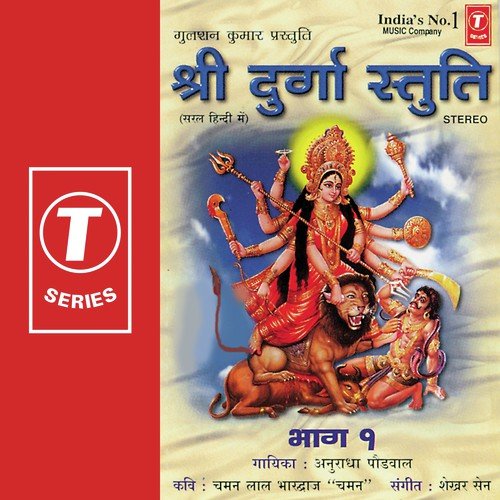 Keelak Strot by Anuradha Paudwal, Shekhar Sen - Download on PagalFree