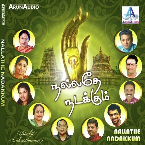 Chinna Thaye by K.S. Raghunathan - Download on PagalFree