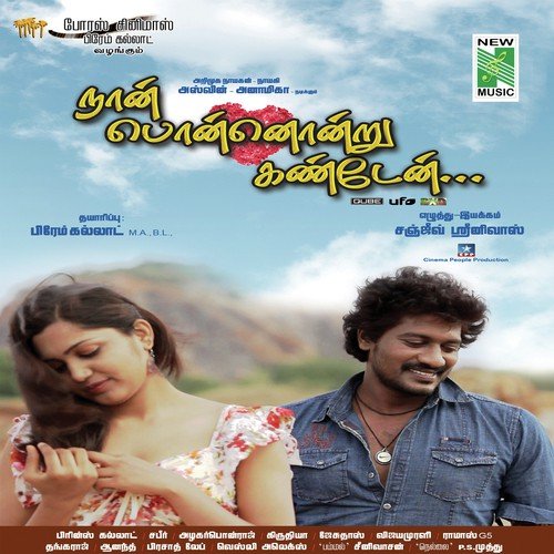 Adiye Enna Viraga by Azhaganponraj - Download on PagalFree