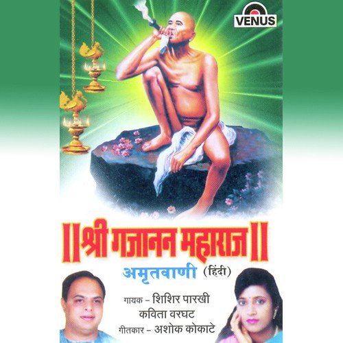 Shree Gajanan Maharaj - Amrutvaani - B by Shishir Parkhie, Kavita Varghat - Download on PagalFree