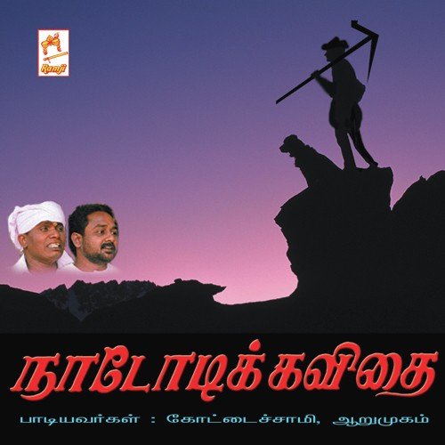 Vandiyuru by Kottaichamy, Arumugam - Download on PagalFree