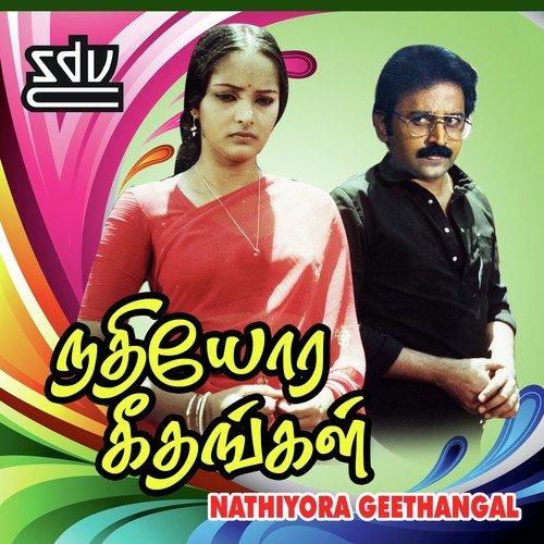 Nee Vendum (Sad) by Sangeetha Rajan - Download on PagalFree