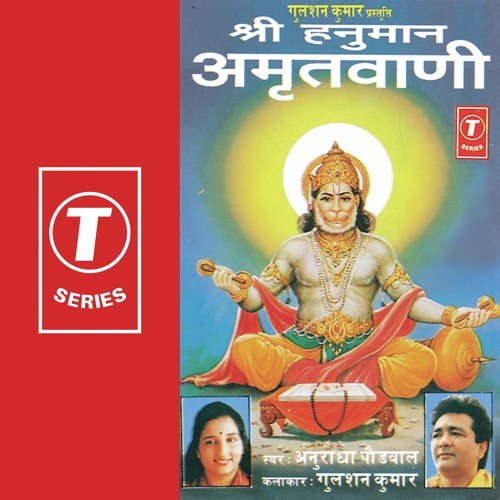 Aarti Kijey Hanumaan Lala Ki by Anuradha Paudwal, Dhananjay Mishra - Download on PagalFree