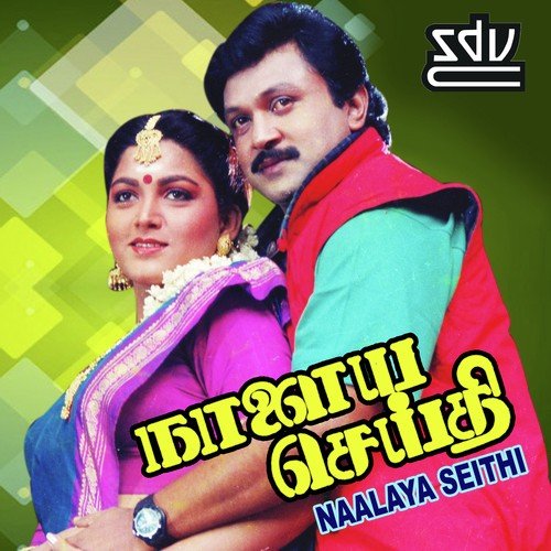 Manmadha Konjavaa by Adithyan - Download on PagalFree
