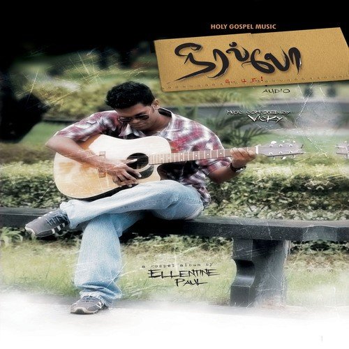 Naan Paaduven by Various Artists - Download on PagalFree